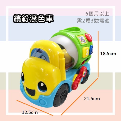 【LeapFrog 跳跳蛙】繽紛滾色車-租玩具 (4)-9Wkxc.jpg